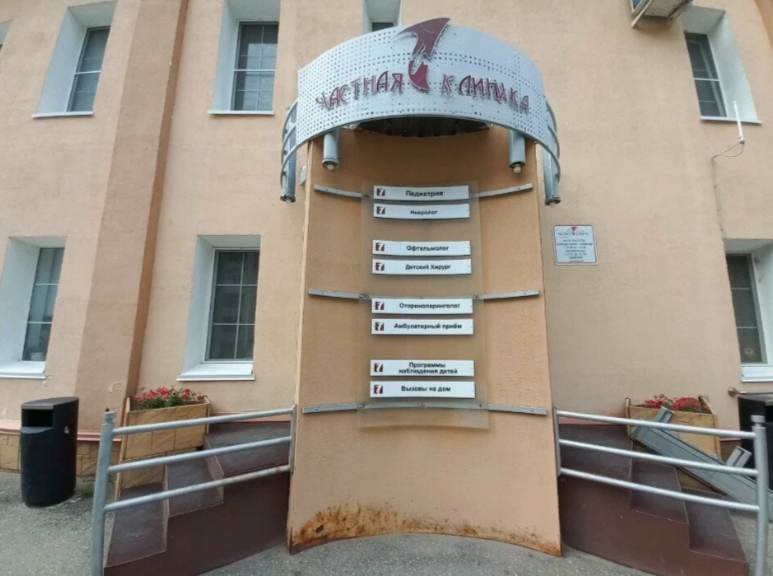 602506378__https://filllin.ru/api/media/clinic/0210c549-0d74-4f10-b608-d88fa094d5cd-68d2b334d611ae3c0dcef079.png