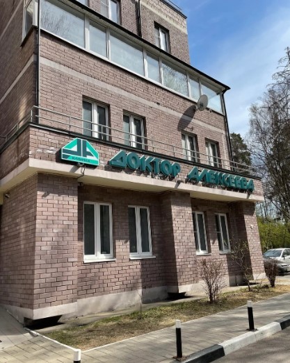 26932407__https://filllin.ru/api/media/clinic/057b241c-a69b-4fee-9672-53ce1a39be62-67618e0e145943c8628e7ed5.jpg