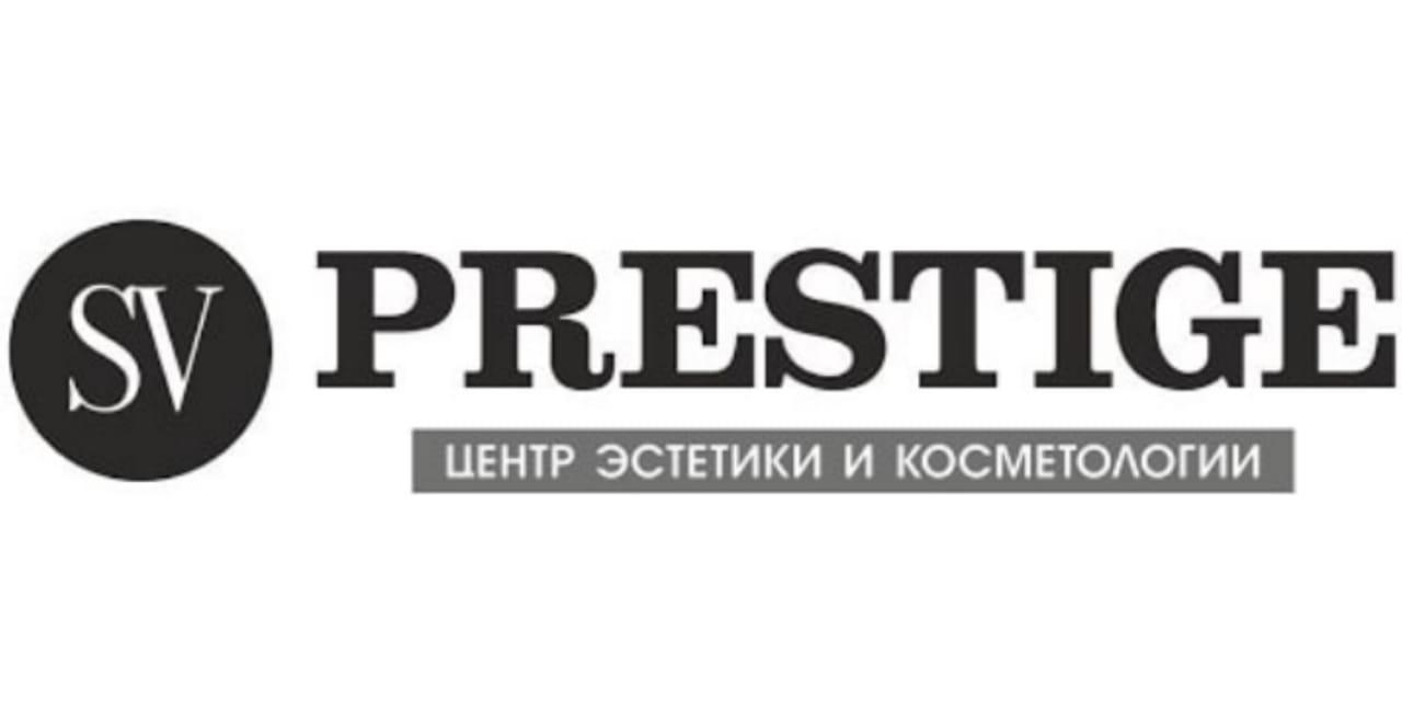 Центр эстетики и косметологии SV Prestige
