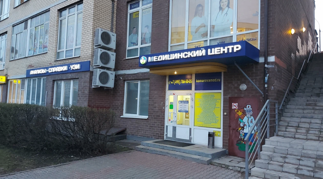 142224465__https://filllin.ru/api/media/clinic/09741399-1b8d-4efa-bbe1-7b265319e4c3-6641d6971b708b73903b2c1d.png