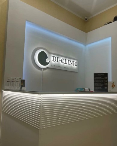 602478594__https://filllin.ru/api/media/clinic/0b6d12fc-28c3-4c20-a8eb-e1fa473b4f5b-68d2a497d611ae3c0dcaa92f.jpg