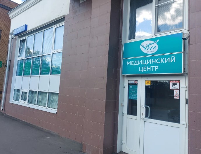 206985590__https://filllin.ru/api/media/clinic/0c0ac904-d72b-4614-b0e7-9890e1523501-67618e0e145943c8628e7ed5.jpg