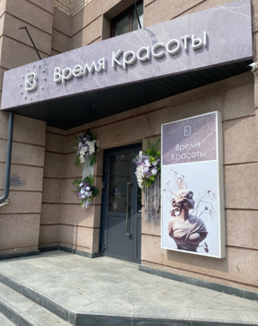 423909975__https://filllin.ru/api/media/clinic/0c6bd7de-c5b5-4e8a-8ff1-31416c1b8230-6641d6971b708b73903b2c1d.png