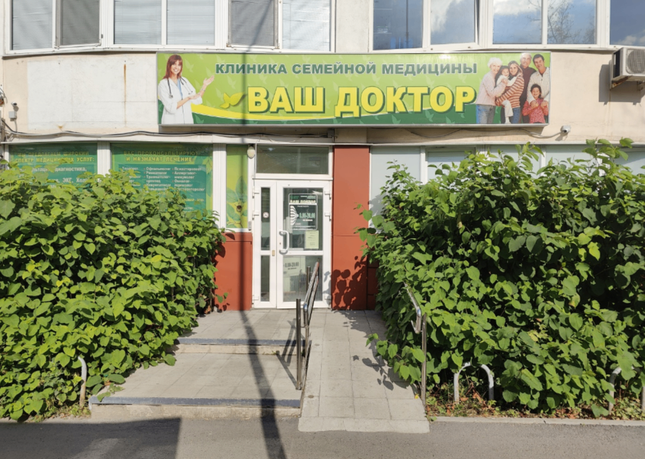 110426311__https://filllin.ru/api/media/clinic/0d24e823-ddd2-4070-9748-9c633e87d92d-6641d6971b708b73903b2c1d.png