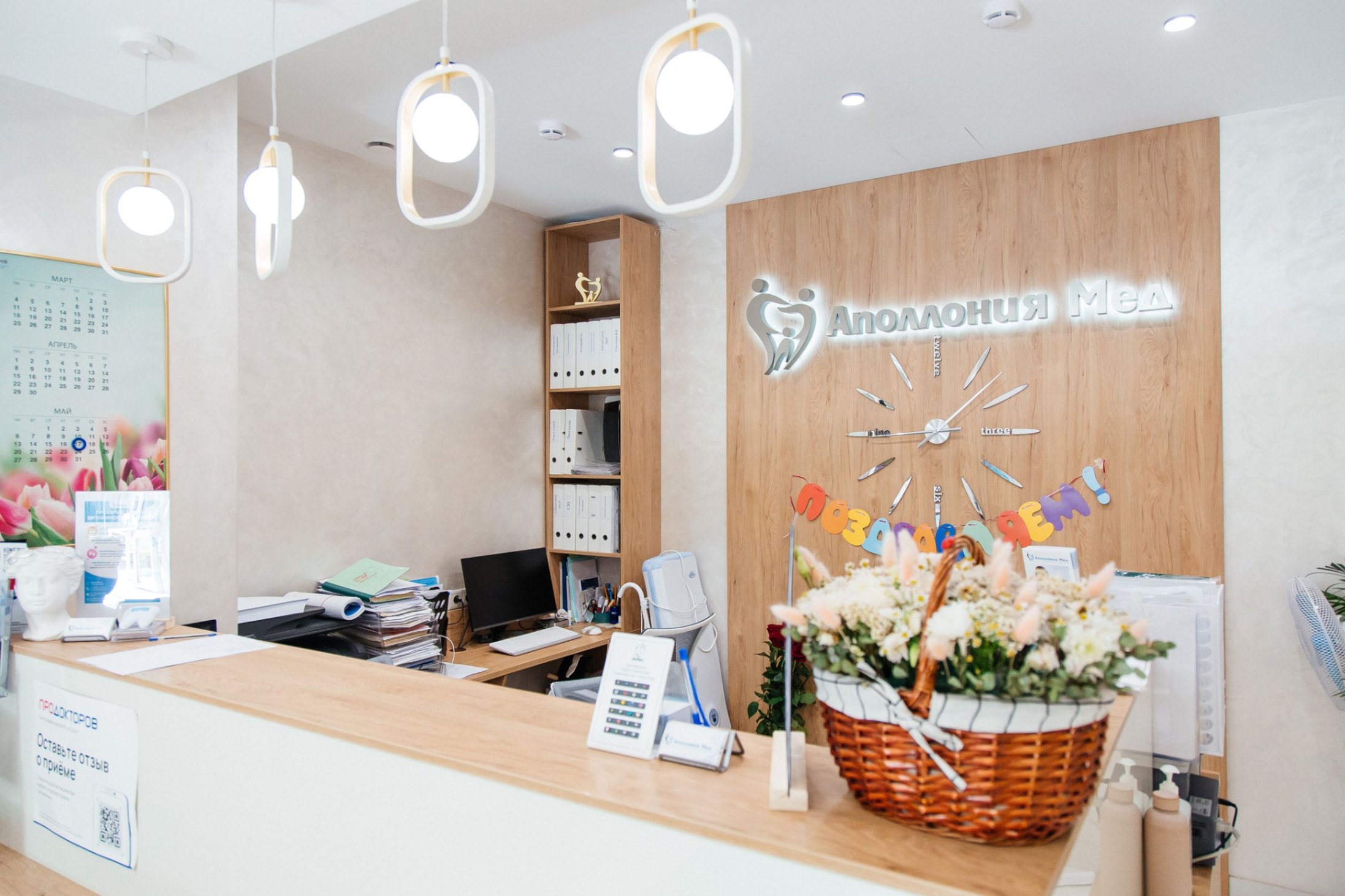 224802894__https://filllin.ru/api/media/clinic/1052db40-d5e8-45af-80fc-67d129309991-6641d6971b708b73903b2c1d.jpg