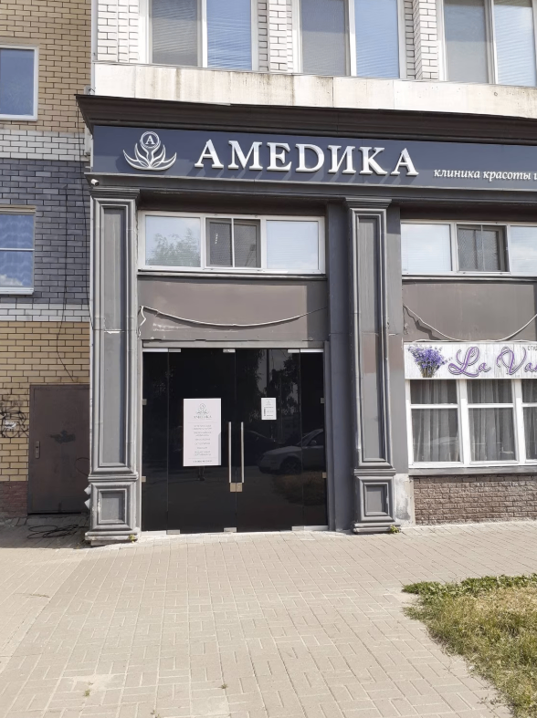 249262858__https://filllin.ru/api/media/clinic/10e7cc4a-4585-4d8d-9e40-0a53b0f170e8-6641d6971b708b73903b2c1d.png