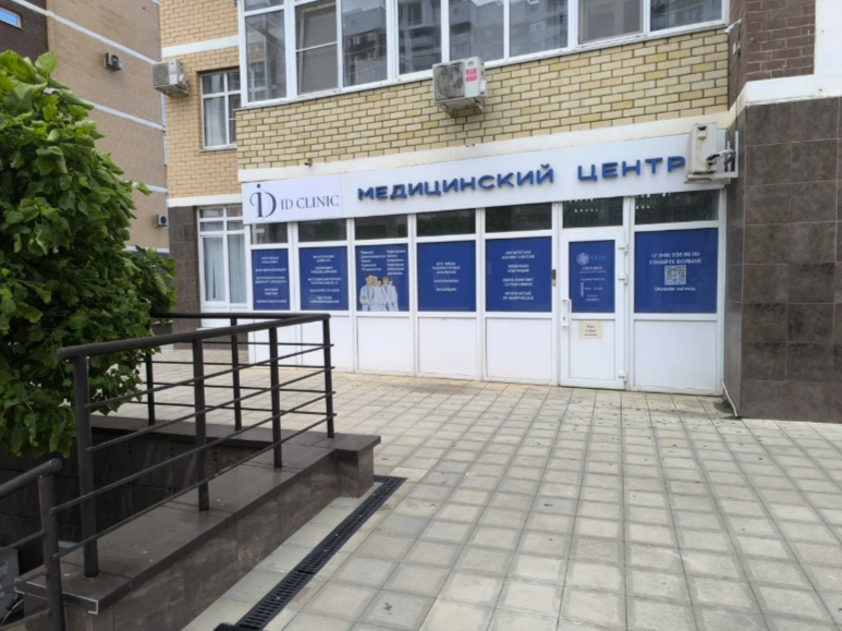 529676721__https://filllin.ru/api/media/clinic/12474889-6651-4a56-a72b-5a0ca807361b-68d2b334d611ae3c0dcef079.png