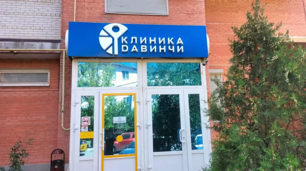 529697121__https://filllin.ru/api/media/clinic/15a75e0b-8a9f-4353-8a40-b005adc306aa-6641d6971b708b73903b2c1d.png