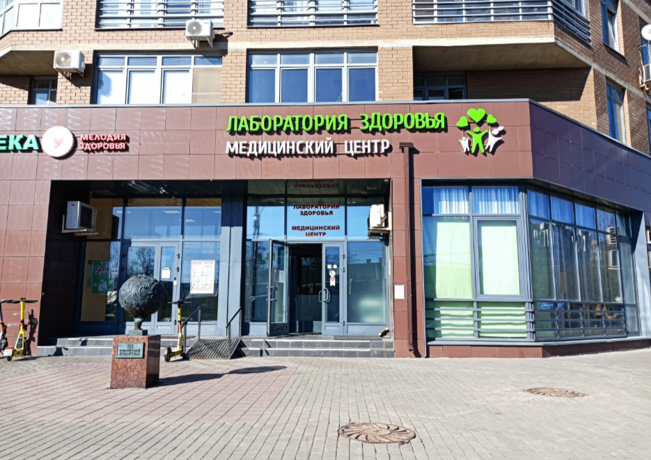 162741199__https://filllin.ru/api/media/clinic/18a54362-7d06-48d2-a7bc-9dc941d9fe03-6641d6971b708b73903b2c1d.png