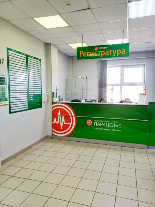 419637156__https://filllin.ru/api/media/clinic/1c426b8c-1821-41ed-b666-7294c52731f5-6641d6971b708b73903b2c1d.png