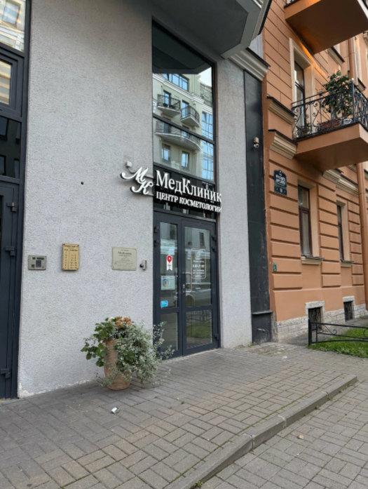 703528160__https://filllin.ru/api/media/clinic/1dc2e00d-e997-4704-8dd9-71f800069d6c-68d2b334d611ae3c0dcef079.png