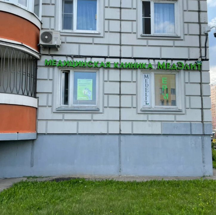 3674597__https://filllin.ru/api/media/clinic/1df11aeb-9d92-4a1d-92a4-476587449da7-6641d6971b708b73903b2c1d.png