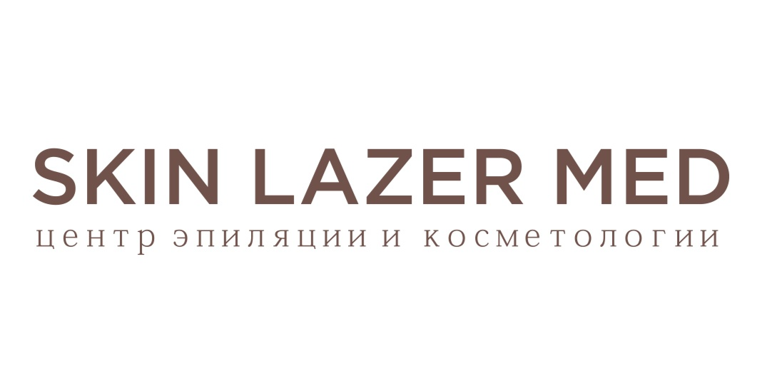 Центр эпиляции и косметологии Skin Lazer Med м. Горьковская