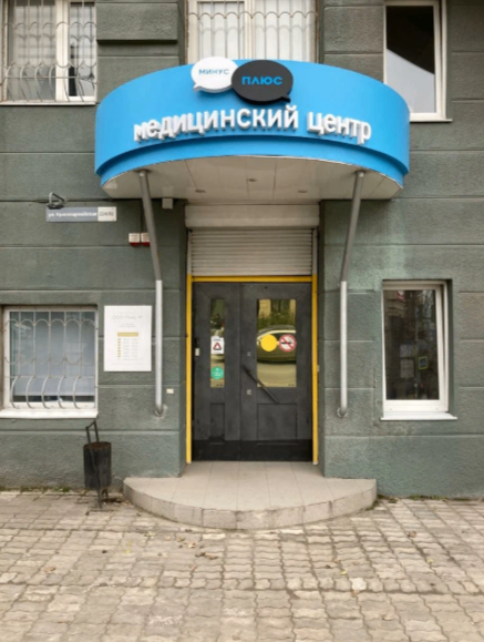 529471574__https://filllin.ru/api/media/clinic/23f3034e-cc58-4cbc-8713-12d18db29ae5-67618e0e145943c8628e7ed5.png