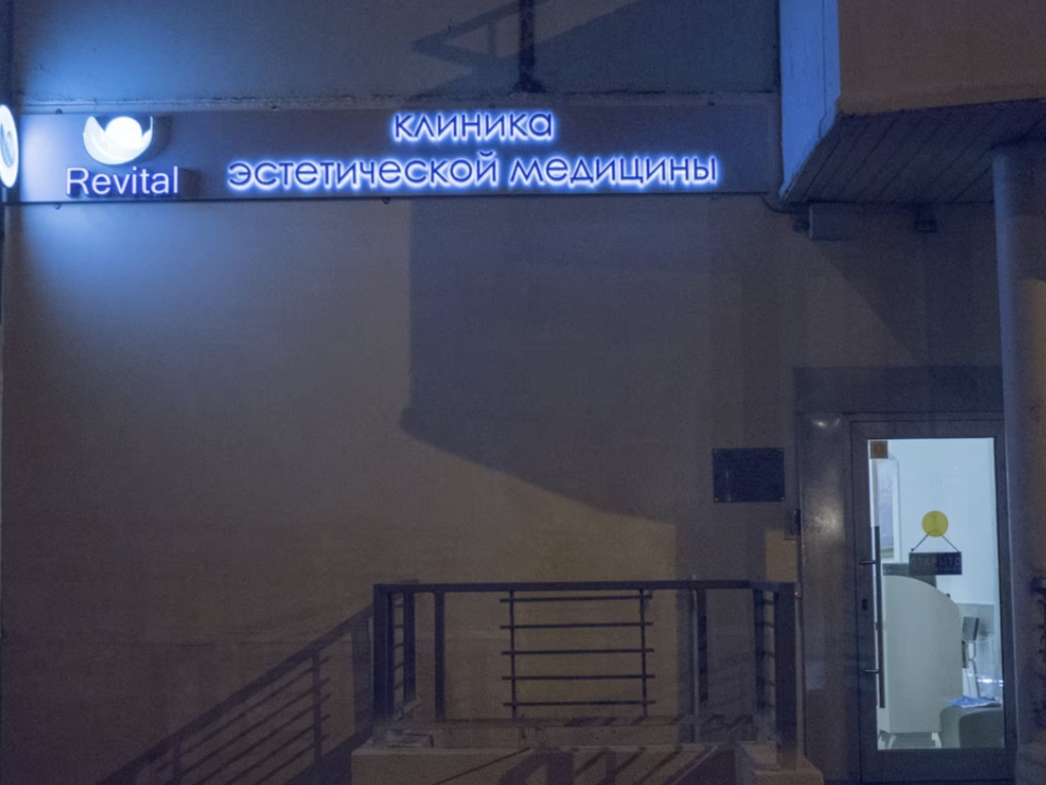 209665766__https://filllin.ru/api/media/clinic/24061250-e7b8-4de4-b3f2-f515e699f642-6641d6971b708b73903b2c1d.png