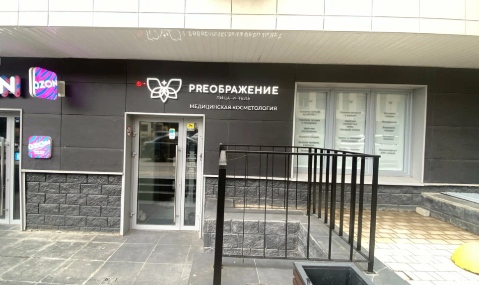 722900417__https://filllin.ru/api/media/clinic/26573a6e-57fd-4aae-b7fd-f7e54f12bc5f-68d2b334d611ae3c0dcef079.png