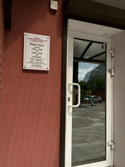 352217636__https://filllin.ru/api/media/clinic/27703494-1df4-4ce7-88ec-62b99d53f614-6641d6971b708b73903b2c1d.png