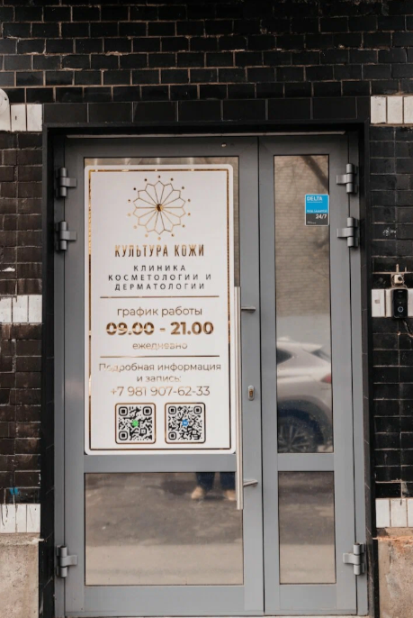701659722__https://filllin.ru/api/media/clinic/2aba0766-d0f5-454b-a9b8-5d4392a4f264-68d2b334d611ae3c0dcef079.png
