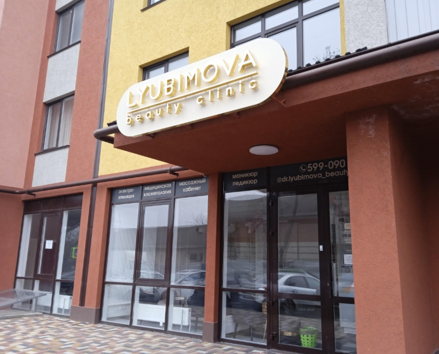 456784524__https://filllin.ru/api/media/clinic/2b55d5ac-a95a-4be4-94e2-8143db294100-6641d6971b708b73903b2c1d.png