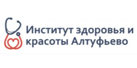 Институт здоровья и красоты Алтуфьево