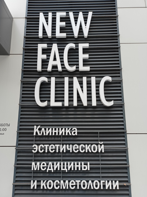 54620194__https://filllin.ru/api/media/clinic/2db9f423-a70d-40fd-9178-0be71dcc2922-611d20cdf1fd0f7eb61b1357.png