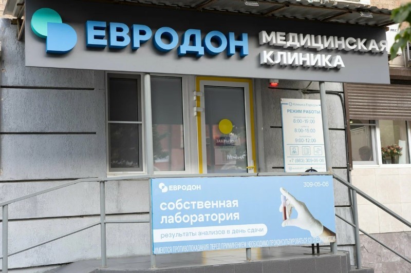 529748721__https://filllin.ru/api/media/clinic/2e8bb4b6-a839-4510-89e6-8669908f8209-67618e0e145943c8628e7ed5.jpg