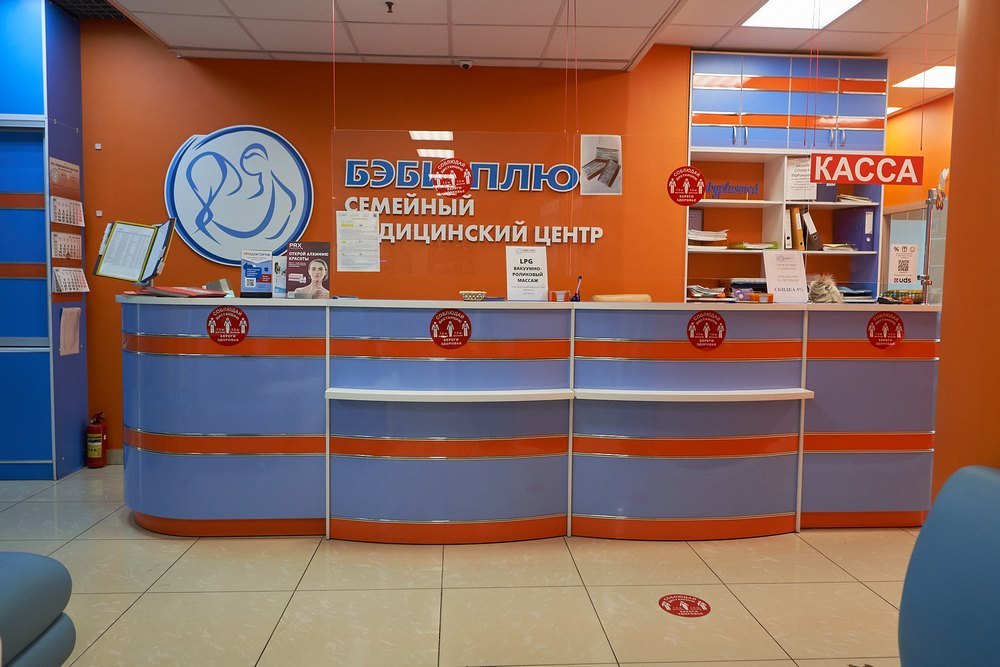 205351406__https://filllin.ru/api/media/clinic/2ecc9953-54f8-477f-ac17-ee9fa873fc1a-6641d6971b708b73903b2c1d.jpg