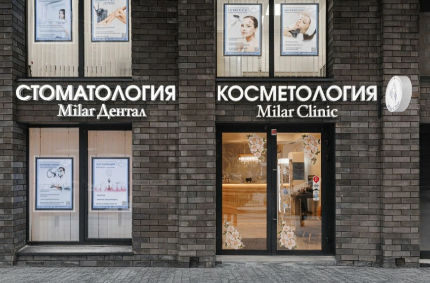 445612827__https://filllin.ru/api/media/clinic/2f094db1-fd2c-433c-a951-02effd8dd7fe-6641d6971b708b73903b2c1d.png