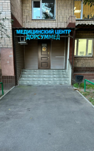 445589730__https://filllin.ru/api/media/clinic/34070cb5-3f10-4bd8-b7ab-b9c86ac119aa-6641d6971b708b73903b2c1d.png