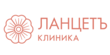 Клиника Ланцетъ