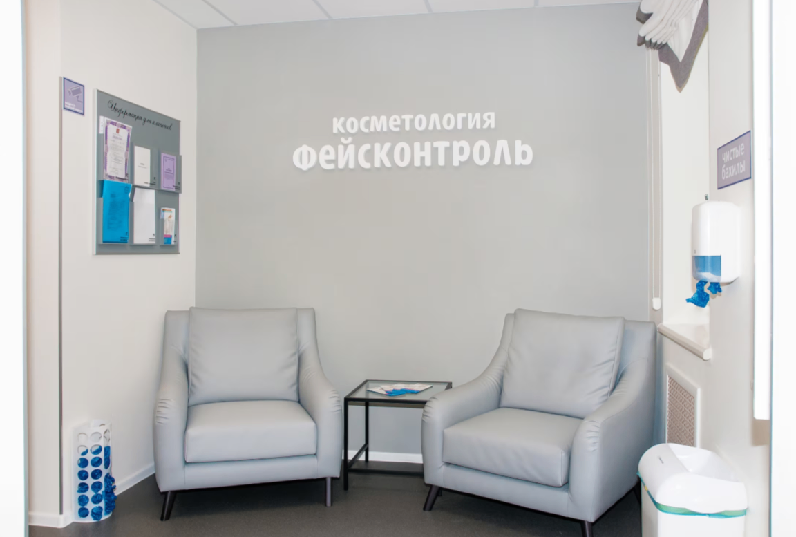 703248733__https://filllin.ru/api/media/clinic/37c13fe3-6b7b-401f-bdbc-38284d041a69-68d2b334d611ae3c0dcef079.png