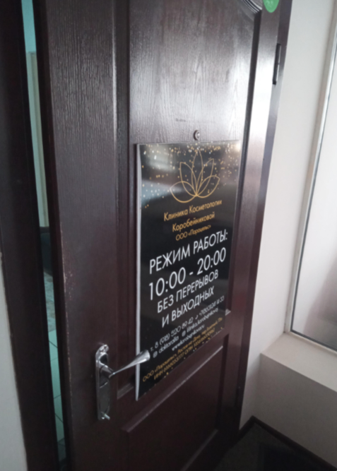 112819154__https://filllin.ru/api/media/clinic/39f83c81-eaf9-46cf-b2b2-2be49e003158-6641d6971b708b73903b2c1d.png