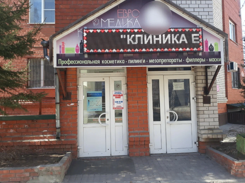 409819371__https://filllin.ru/api/media/clinic/3a9399a3-3e41-4de1-bcc9-aaef8006cad5-6641d6971b708b73903b2c1d.png