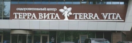 603007673__https://filllin.ru/api/media/clinic/3f8e2533-6d14-4c99-a60a-19b29c10aab3-68d2a497d611ae3c0dcaa92f.jpg
