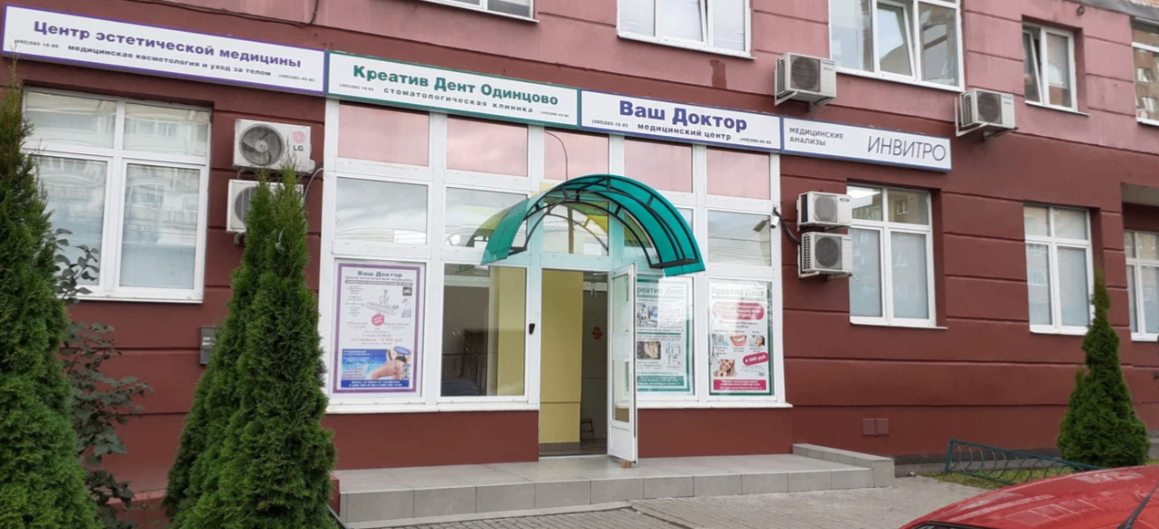 204725842__https://filllin.ru/api/media/clinic/3fd21e85-d50b-4fdb-9f5b-d2a6494d08ea-6641d6971b708b73903b2c1d.png