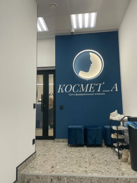 722904862__https://filllin.ru/api/media/clinic/42d299b9-0cf5-414c-b915-4dfe884655e5-68d2b334d611ae3c0dcef079.png
