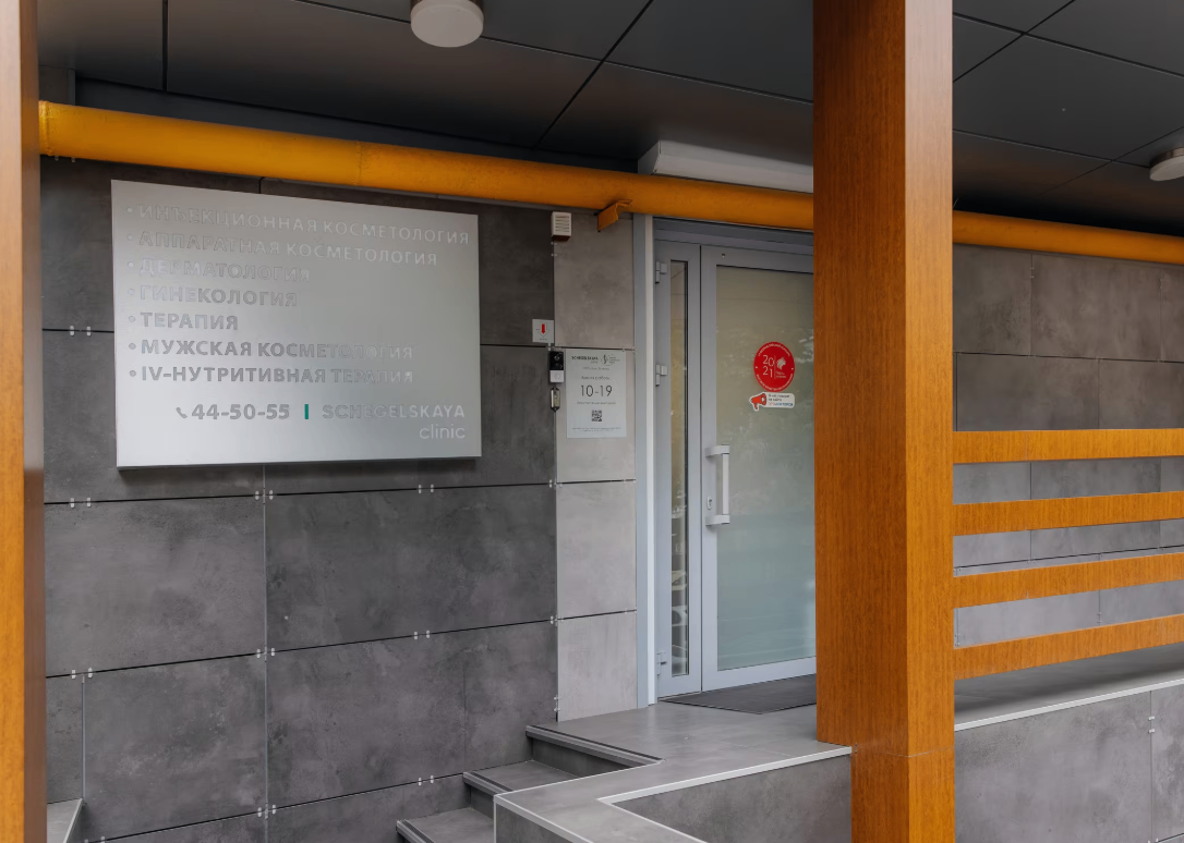 424256329__https://filllin.ru/api/media/clinic/43feb68d-48cd-49de-b6a8-9b7bf6b3d80c-6641d6971b708b73903b2c1d.png