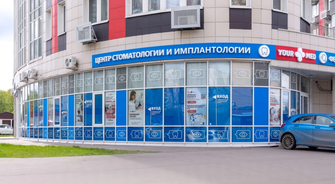 241061411__https://filllin.ru/api/media/clinic/441c2750-dfd4-4bde-8da0-fb5643258dcc-6641d6971b708b73903b2c1d.png