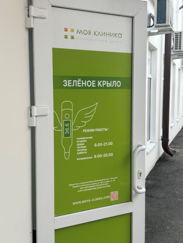 529573460__https://filllin.ru/api/media/clinic/450e4c9d-e2a7-4da1-b6f4-ee6f454e0ebd-6641d6971b708b73903b2c1d.png