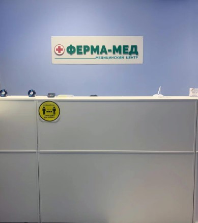 419649139__https://filllin.ru/api/media/clinic/455a981b-14f8-45ae-8e89-942302f21fd2-67618e0e145943c8628e7ed5.jpg