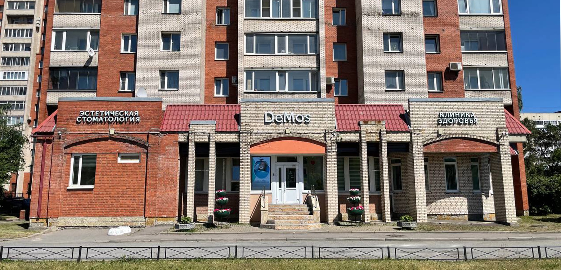530196628__https://filllin.ru/api/media/clinic/48137662-1add-40ec-8c5a-e77ea3c1b0b8-68d2b334d611ae3c0dcef079.jpg