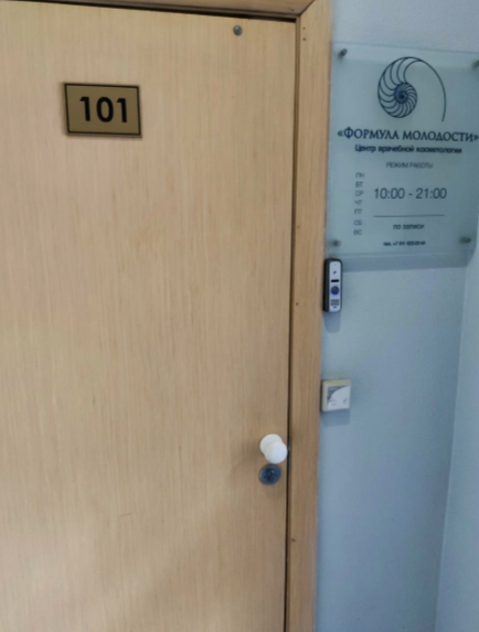 701592965__https://filllin.ru/api/media/clinic/4e81ca05-1206-455a-b2b5-30e6938691d5-68d2b334d611ae3c0dcef079.png