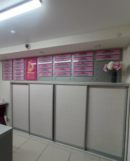 602965149__https://filllin.ru/api/media/clinic/545edaf0-c3d8-4863-9769-4c6e87b76458-68d2b334d611ae3c0dcef079.png