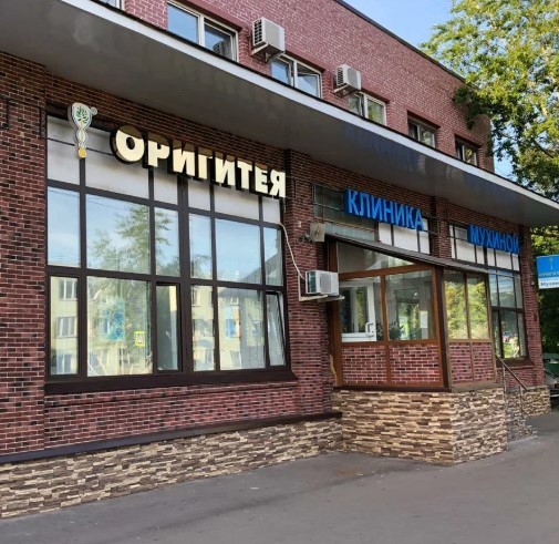 623686538__https://filllin.ru/api/media/clinic/56a681c2-8beb-451d-bfb9-ce700c6a997e-68d2a497d611ae3c0dcaa92f.jpg