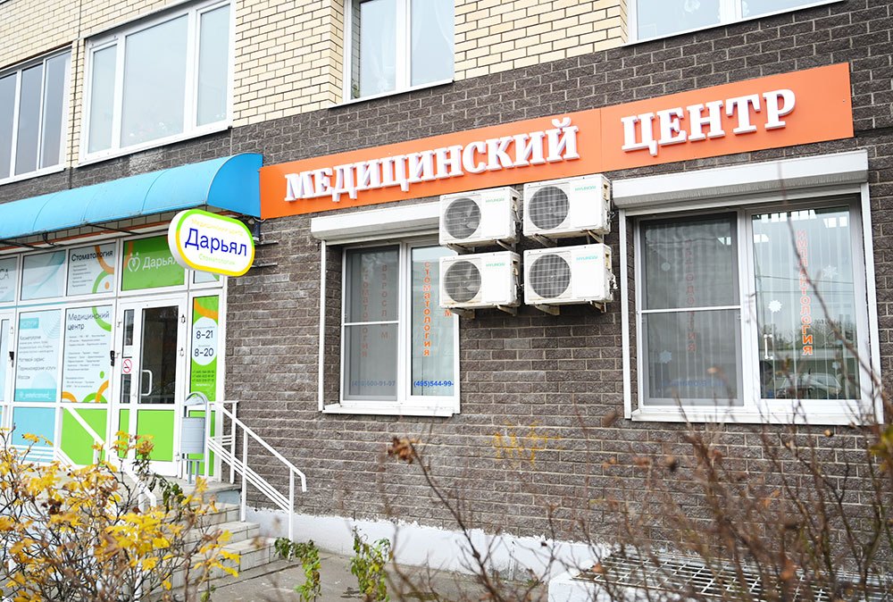 112849957__https://filllin.ru/api/media/clinic/5995112a-ffea-4ff3-95fa-51cb9d680f92-6641d6971b708b73903b2c1d.jpg