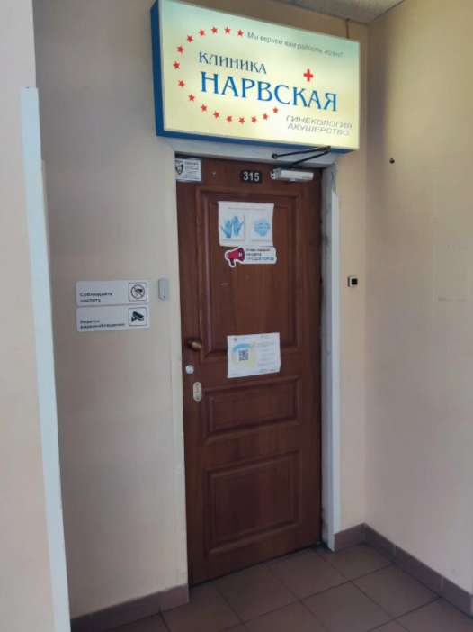 529660271__https://filllin.ru/api/media/clinic/6602f345-9262-47d0-a69e-808f3c2db7d7-6641d6971b708b73903b2c1d.png