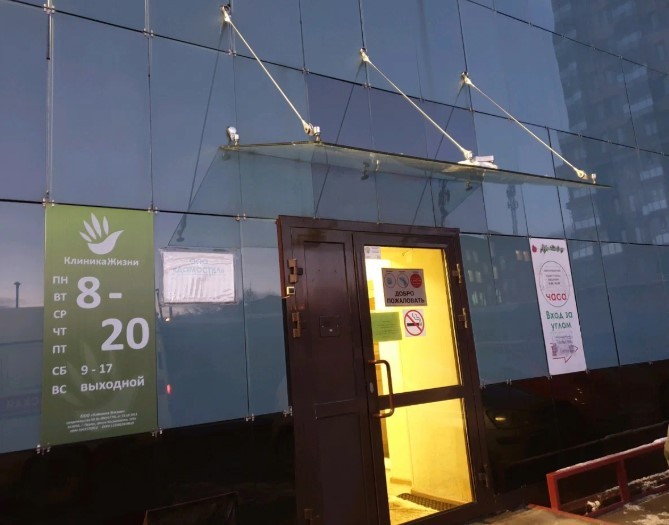 703739377__https://filllin.ru/api/media/clinic/6921a3a7-e252-4e74-8e02-85dcd13691e3-68d2a497d611ae3c0dcaa92f.jpg