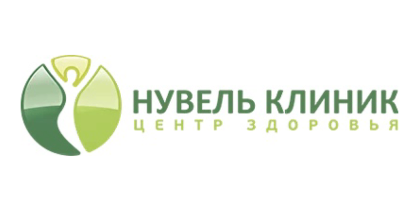 Центр Здоровья Нувель Клиник