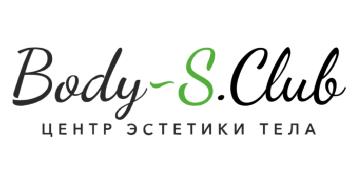 Центр эстетики тела Body-S.Club