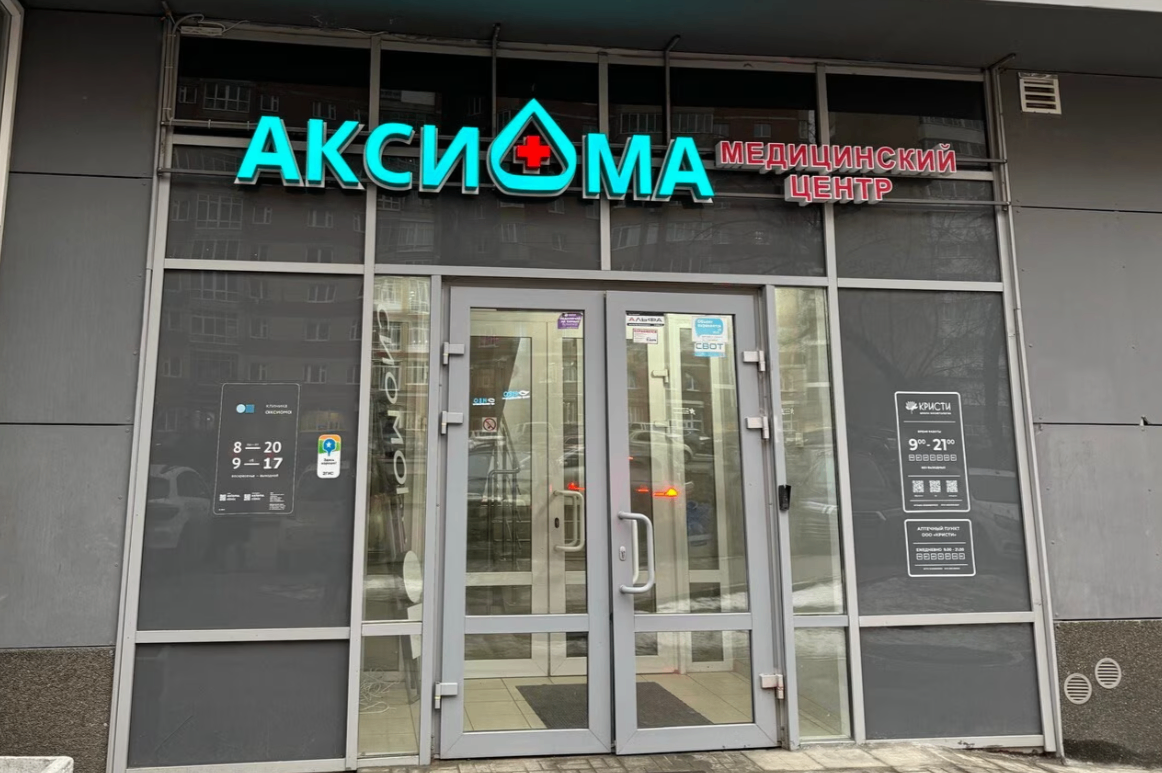 365754200__https://filllin.ru/api/media/clinic/6fbd7b5f-9600-4ac4-b86d-5119fc1f7c13-6641d6971b708b73903b2c1d.png